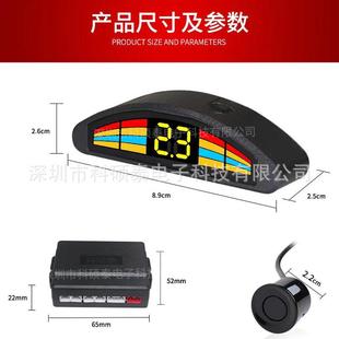 科硕泰倒车语达30664探真人音声蜂雷鸣头声播报距离提示汽车倒车