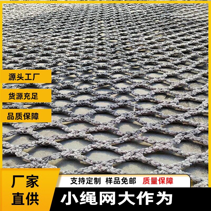 儿童乐园锦纶无结耐磨防坠蹦床网