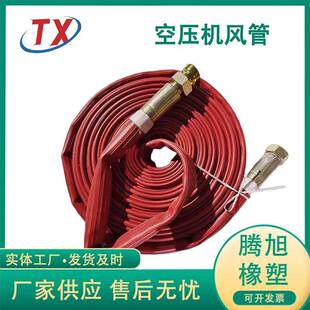 高压风管耐高温耐岩老压化空287机风风管凿机钻机橡胶软管高压软
