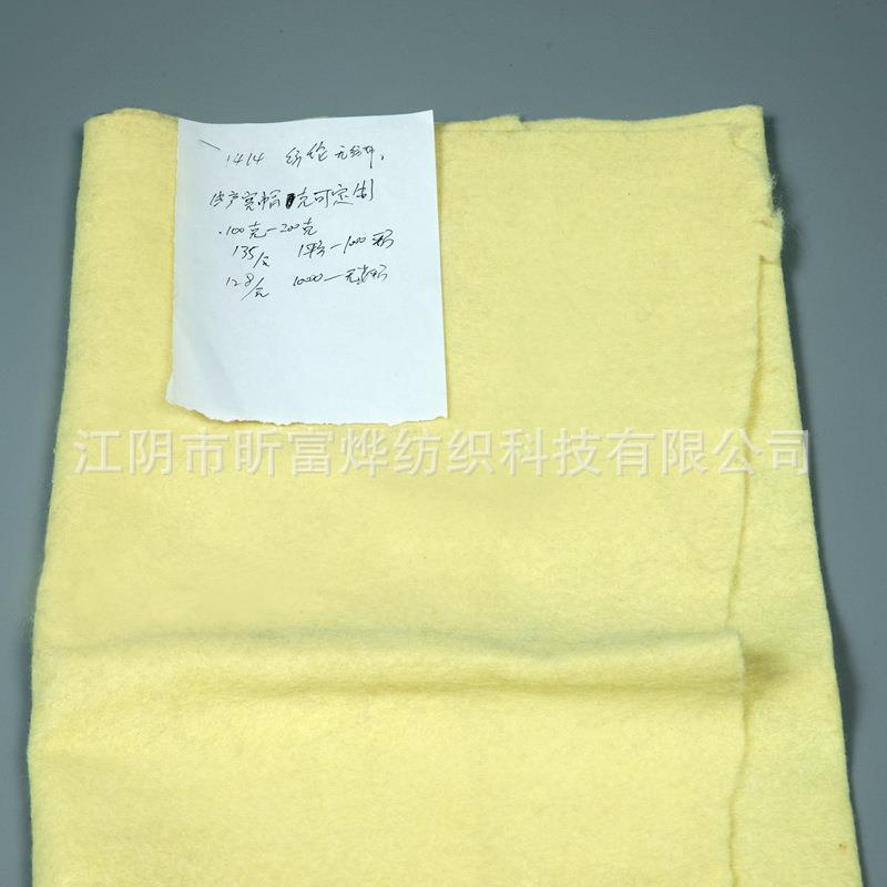 1414芳纶无1414芳纶纺布耐高温防无火针刺无纺布隔热阻燃毡毛纺布