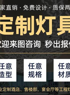 中楼式吊灯轻奢型商场酒店大大灯堂灯饰宴会71243厅售部沙盘非标