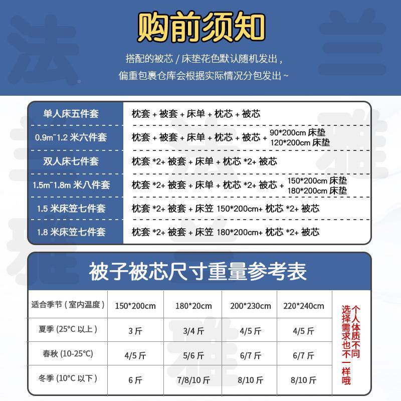 夏季冰丝套枕八件套被子一整GSD套全套套被芯带芯被学生宿舍五件