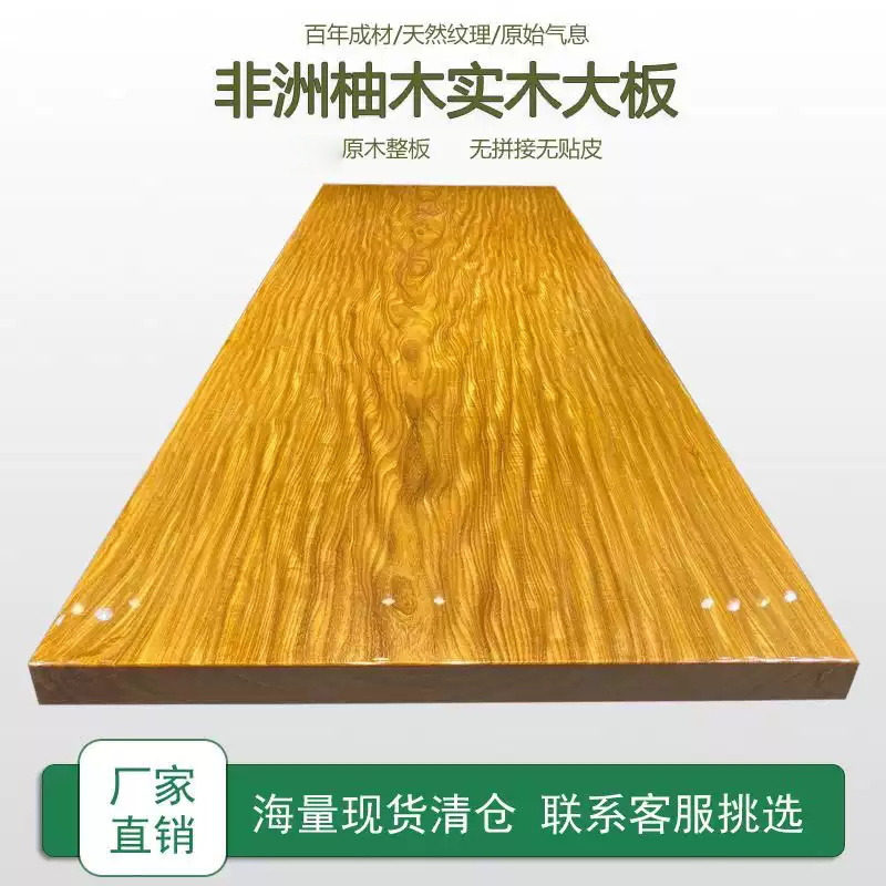 非洲柚木实木大板茶桌书房客厅