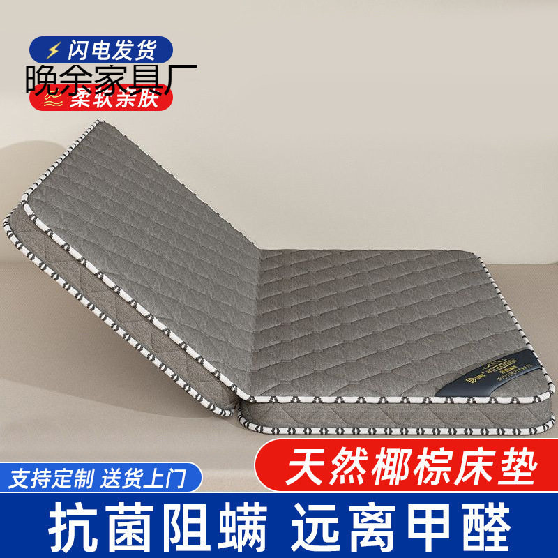 天然椰棕床垫偏硬环保家用棕垫儿童乳胶双人折叠式卧室垫子经济型