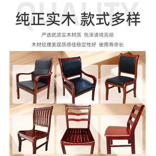桌椅全实会 会议室橡胶木办公议 9997会议椅办公椅椅全实木