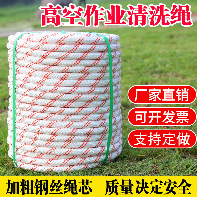 户外高空作业钢丝芯尼龙登山绳