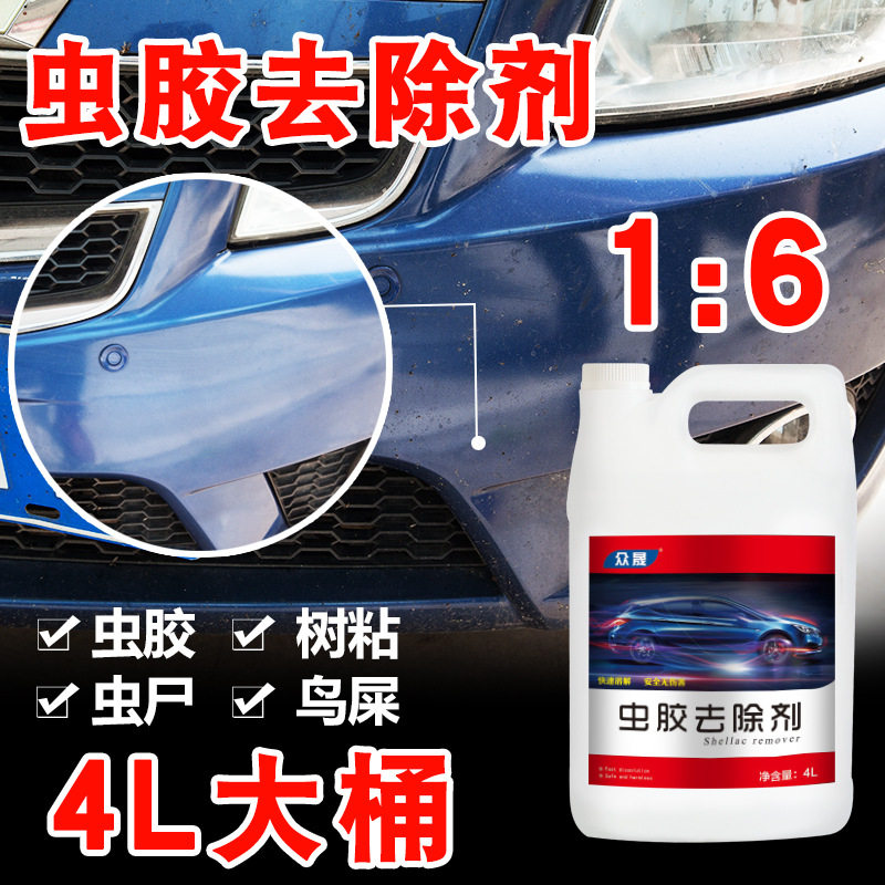 宝骊 4L浓缩免擦洗虫胶树粘去除剂 虫尸树胶柏油去除剂 不伤手