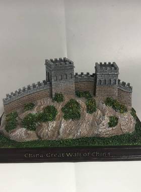 仿真筑树工家艺品ZB中国中国创脂意摆件中国万里长城装建饰居摆件