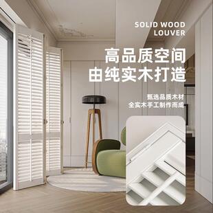 IYM高端实窗木透气叶木质叠门卧室客厅隔断百百叶窗帘折椴木桐木