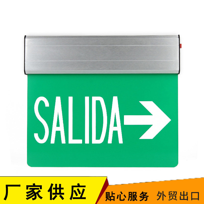 LED安全出口疏散应急指示灯