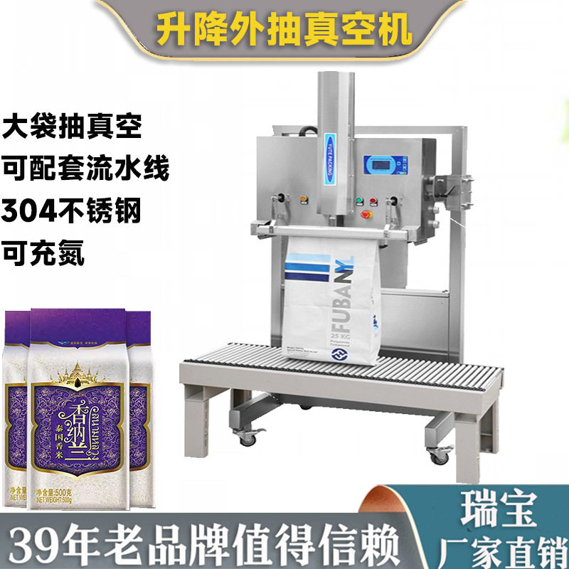 全自动外抽真空封口热合机