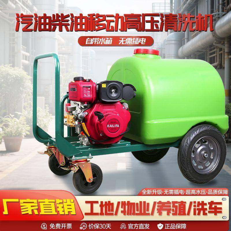 燃油高压洗车汽油管清洗机移动带水环卫箱LLG物业工厂洗机地机道,鲜花速递/花卉仿真/绿植园艺,其它园艺用品,淘宝优惠券,粉丝福利购,淘宝优惠卷