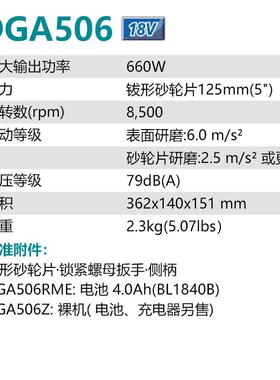 牧田D（MA光KITA砂）GA506充电式角向磨机手轮机抛光机18V6.MLI0A