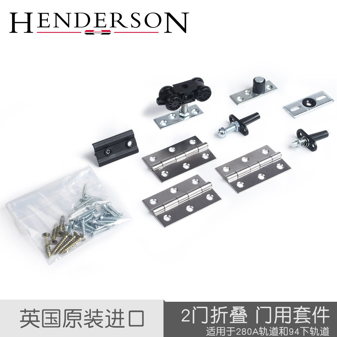 英国进口实木折叠门吊轨滑道