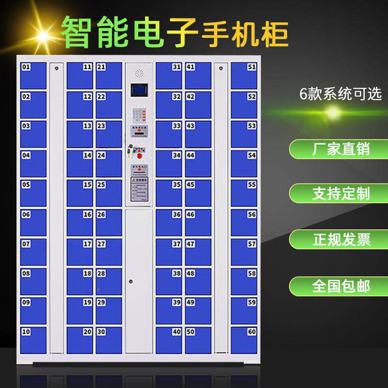 智能手机手存放指柜员工纹机柜脸识别YSY-636人充电柜密码手机保
