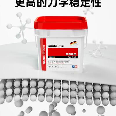 天冬纯聚水XMA涂料屋顶防脲水胶补漏裂缝渗防材料水房楼顶防漏胶