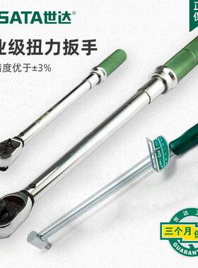 9P1E扭4力扳手汽扳修0-300N.指m可调659式针加长型重型公斤手811