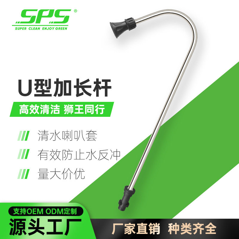 SPS耐高压5000psiU型弯杆喷头