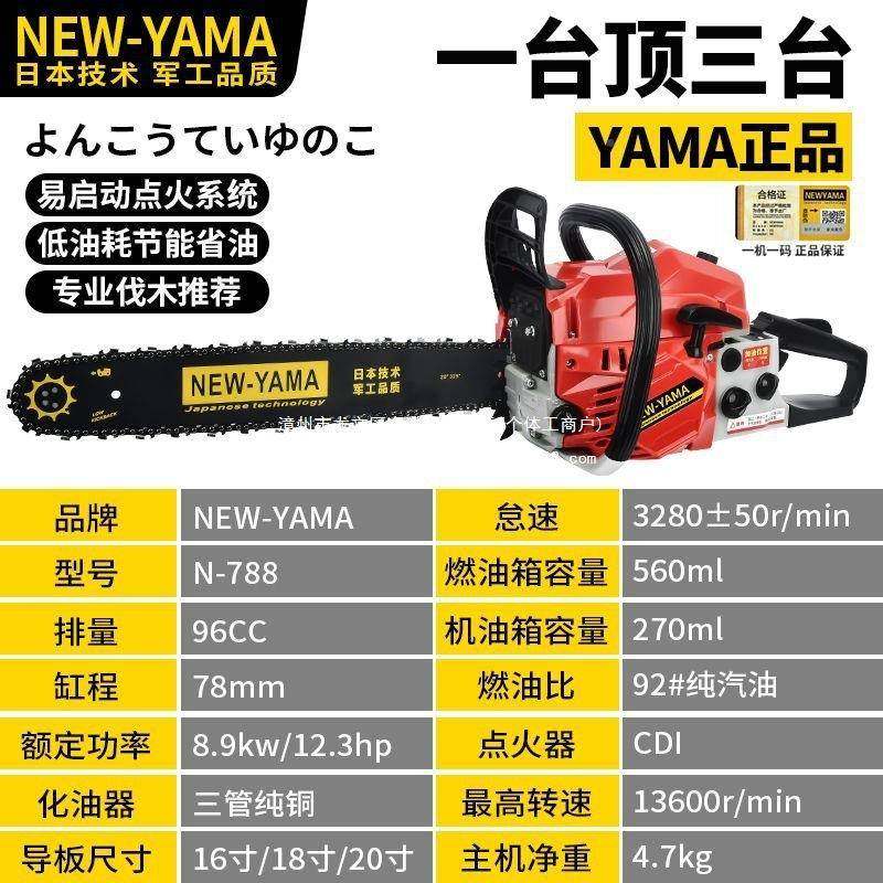 进口雅玛四冲纯汽油锯油程锯汽油锯木锯耐用NBO马力大功率大砍树,农机/农具/农膜,割灌机/割草机/油锯,淘宝优惠券,粉丝福利购,淘宝优惠卷