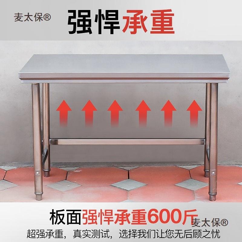 304单WOY层不锈钢工作台厨操台灶架家用长台方形作切菜桌房麦麦太