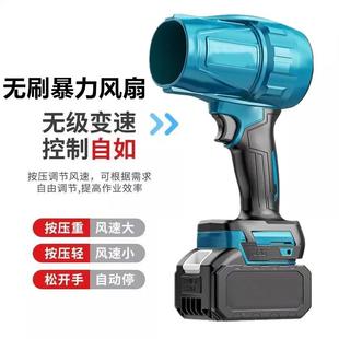 无电刷锂暴527力风扇鼓风除机涡轮涵吹风吹灰尘洗道车吹水吹雪暴