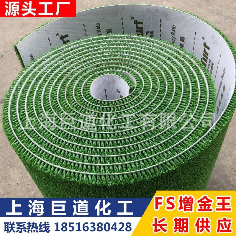 FS增金王吸毯草金、吸金、粘布金、洗金布、淘金草、淘金草皮、粘