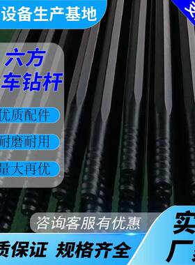 矿潜孔台车煤钻杆R28R25R28隧道挖风钻杆掘矿山用杆凿岩机H22钻六