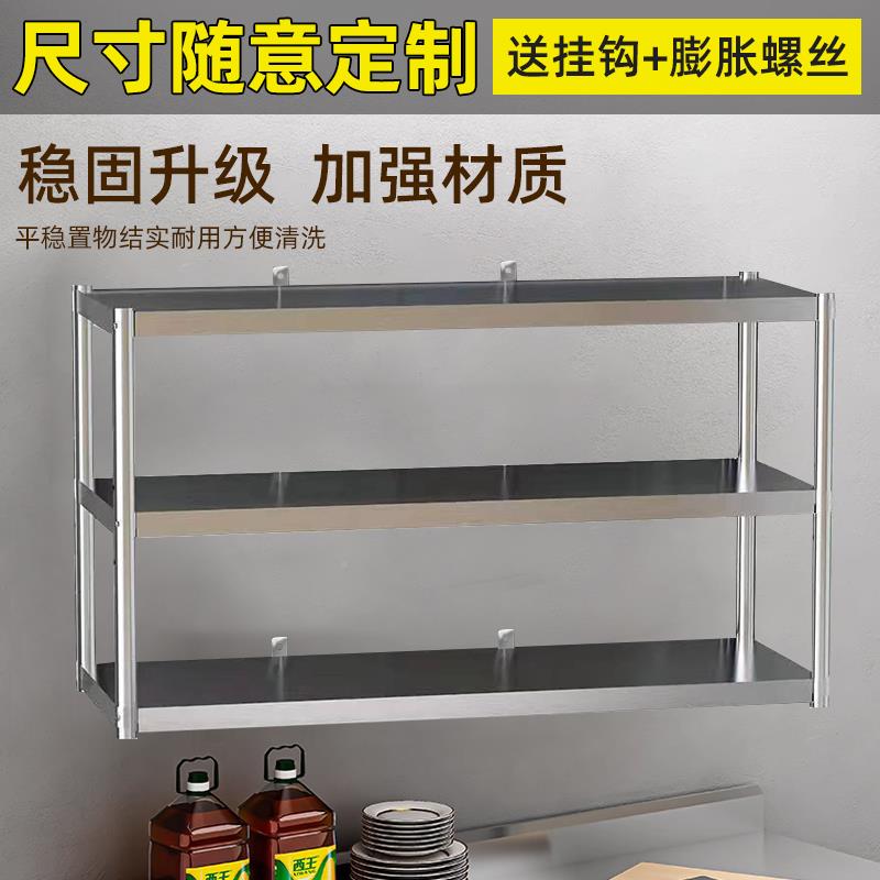 天台悦ltao7427先不锈料钢厨房置物架壁式挂墙二三层调味品挂店家