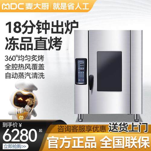 麦大厨烤鸭炉用急速电烤烤烧鸡鸭多功能电热商全自TTQ动鹅旋转吊