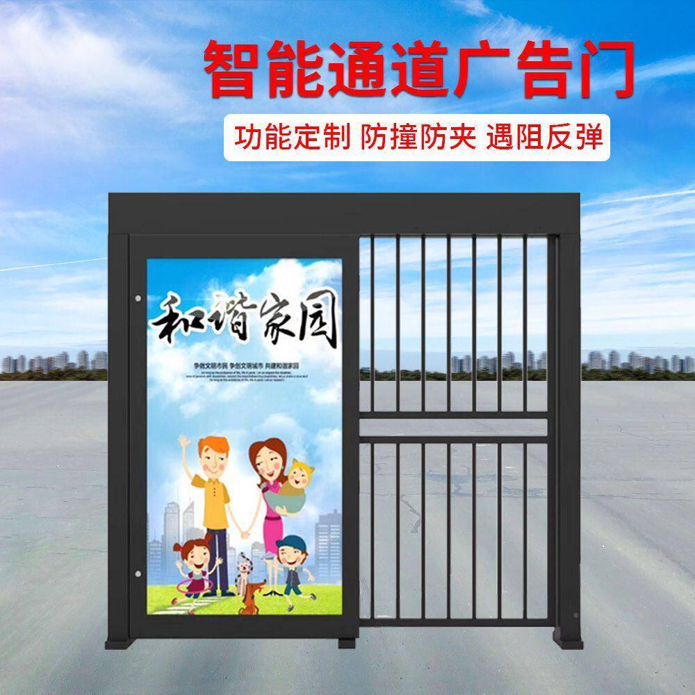 智人能小区广告平移通门脸识别刷卡指纹门禁门IWS人行道栅栏闸机