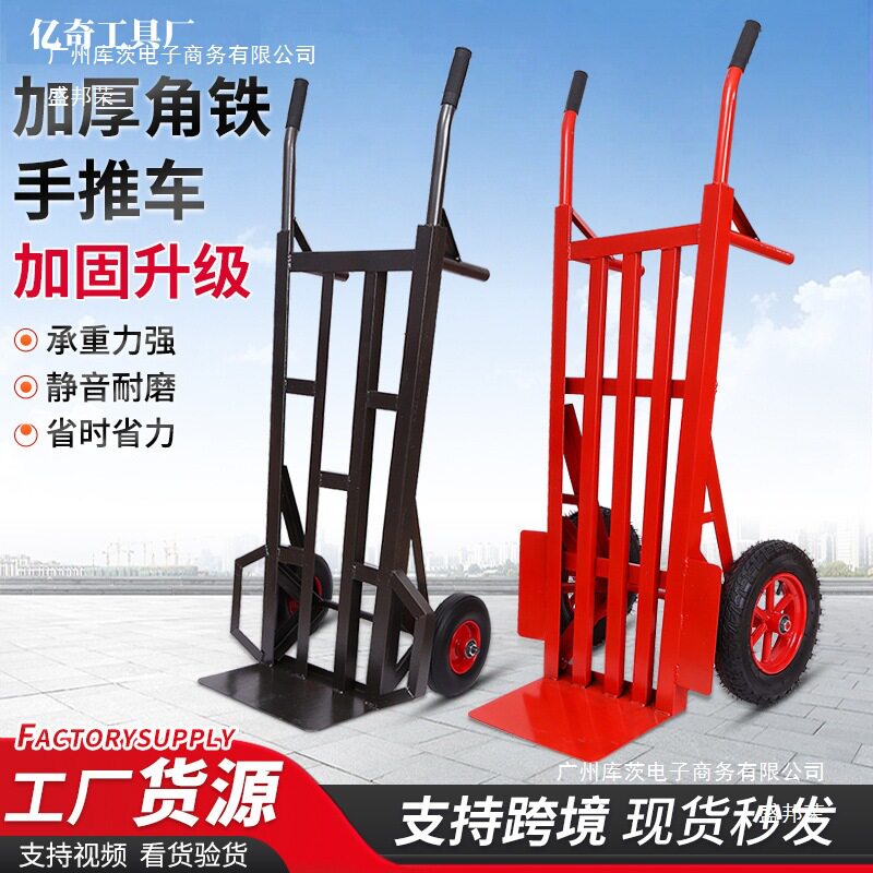 加厚角铁二轮手推车工地仓库
