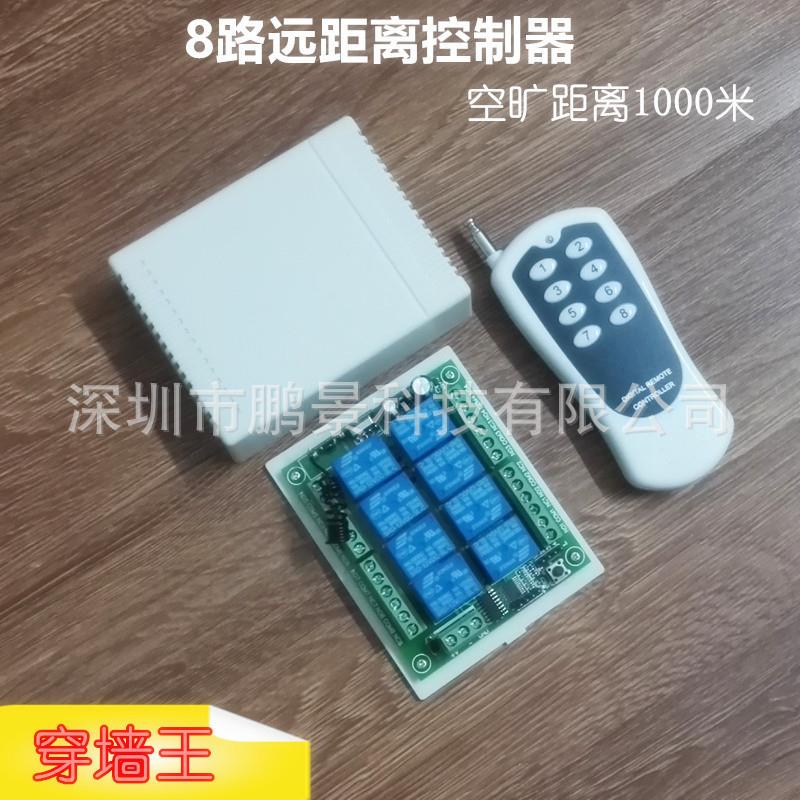 128路线遥控开关8路控制器GV-8L-CX继电器多开关学V习型功能无开