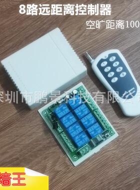 128路线遥控开关8路控制器GV-8L-CX继电器多开关学V习型功能无开