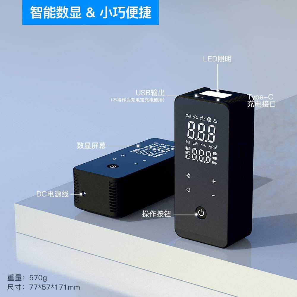 车载充气泵便携式胎充电759数显打泵车轮充气泵车气汽充两用打气