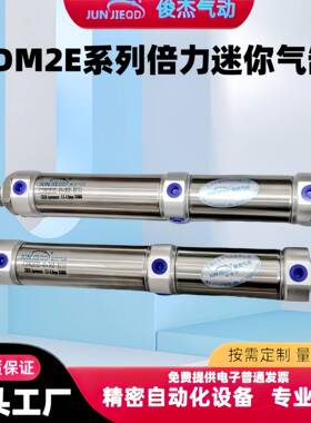 C286DMEM多位置2倍力气缸27单作用各种非标迷你气缸