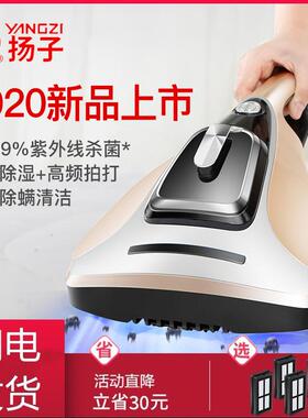 扬子/韩夫人CM3R新款除螨仪家用型床铺除螨虫吸外尘92074器8紫线