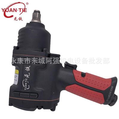 元7铁7445气动扳手小风2扭炮321大力工业级1/风扳补胎修车KXN拆卸