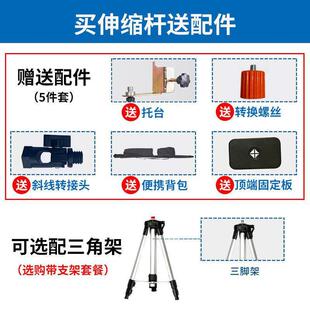 4水平仪升降撑杆PD936456红外支线支三脚架吊顶架加厚伸米缩杆顶