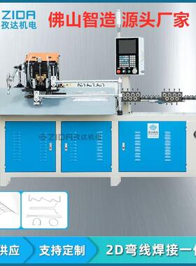 全自动数控2D折弯焊伺服钢丝弯线对焊扁铁铁丝弯钢框接一机ZD-2DH