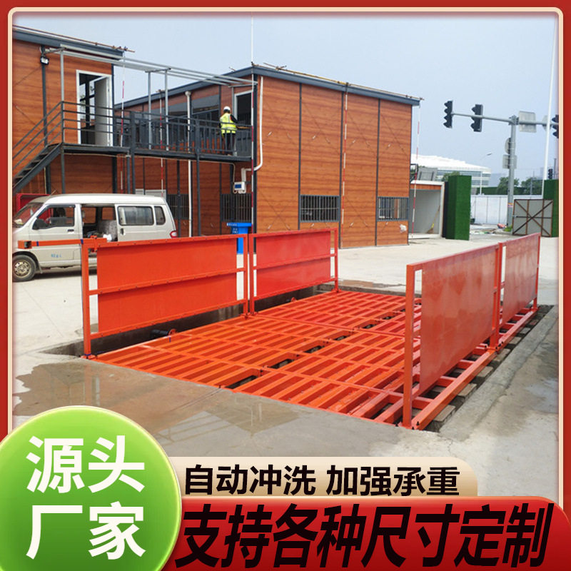 工地100吨免基础智能平板洗车机