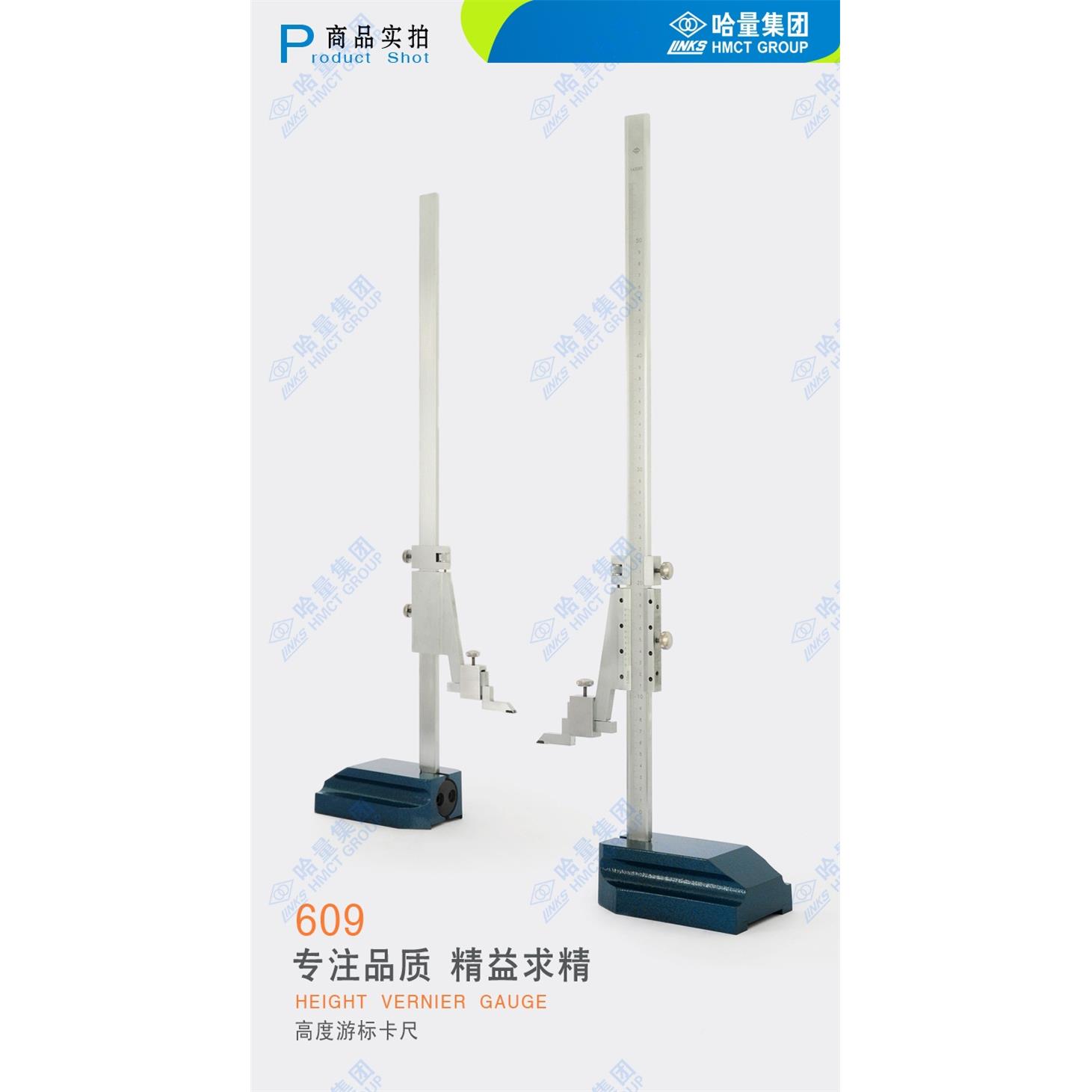 现货游标高划度尺0-300mm0UKT-00mm5线高度尺