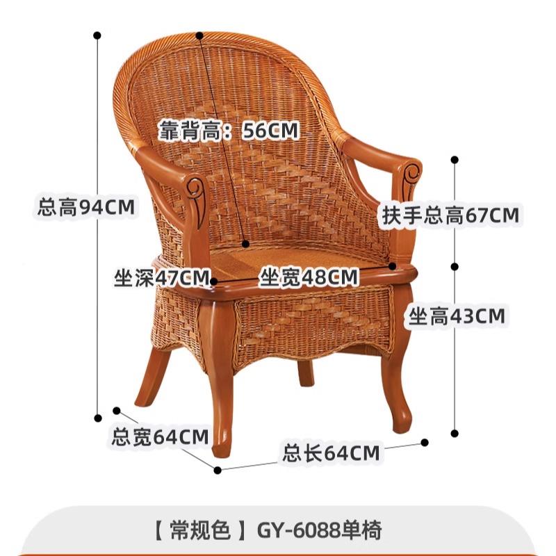 天然真藤椅阳台单人滕靠椅家用老人背椅GY-6088式实木靠藤老藤编