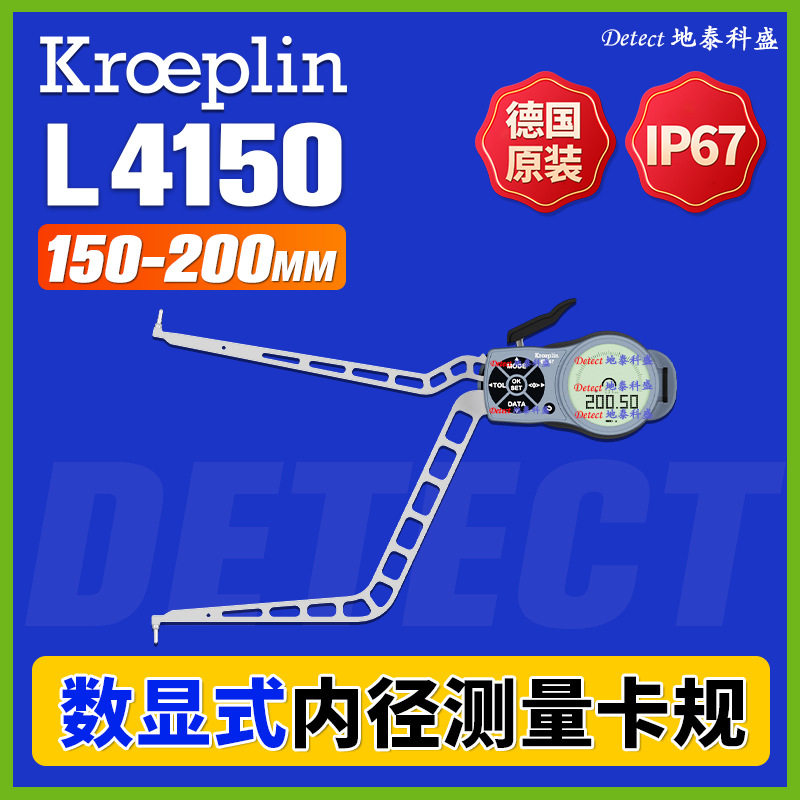 kroeplinL4150数显内卡规IP67