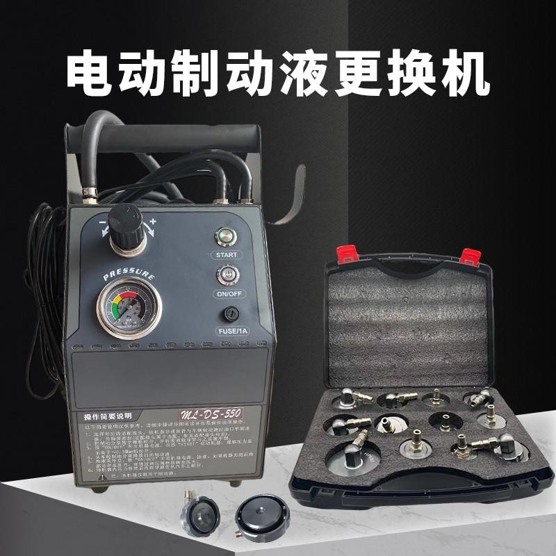 海玛斯兰德刹车油交机换机IHI车电动制动液更换巴上兰仕汇峰刹系