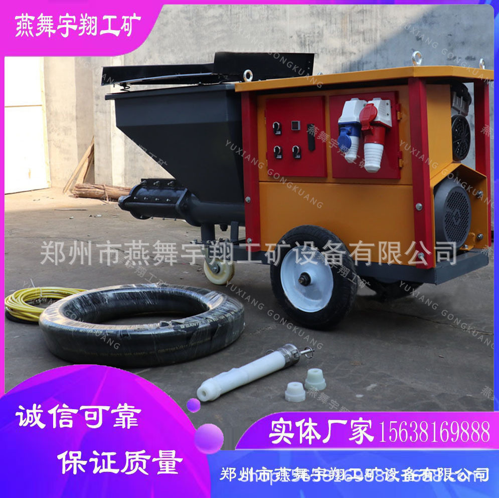 建筑工程高压多功能砂浆喷涂机