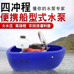 船式 抽水HSU机船菜仔机浇机 小型四冲程油机水泵农用自汽吸浮式