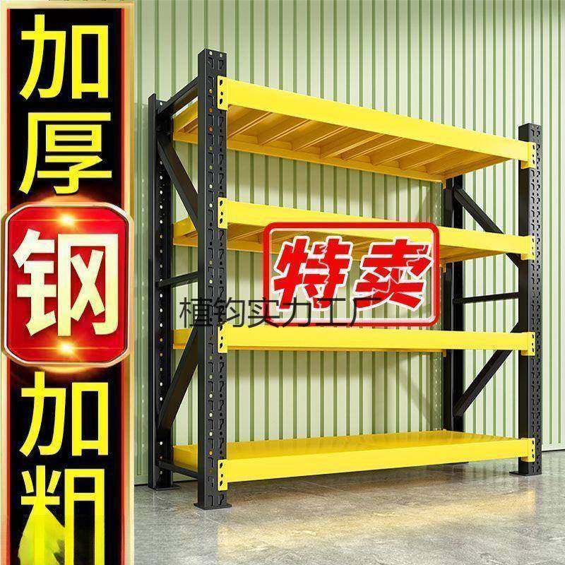 仓储植钧实力货架重型地物架家用多层落收纳商超市快递超强承重铁