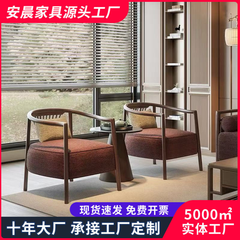 新中式休闲单人沙发椅茶楼茶室休闲椅别墅酒店休息区接待桌椅组合