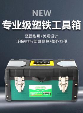 工业特级拉杆五工具箱大号金锈工具收纳箱不钢多83517功能家用箱