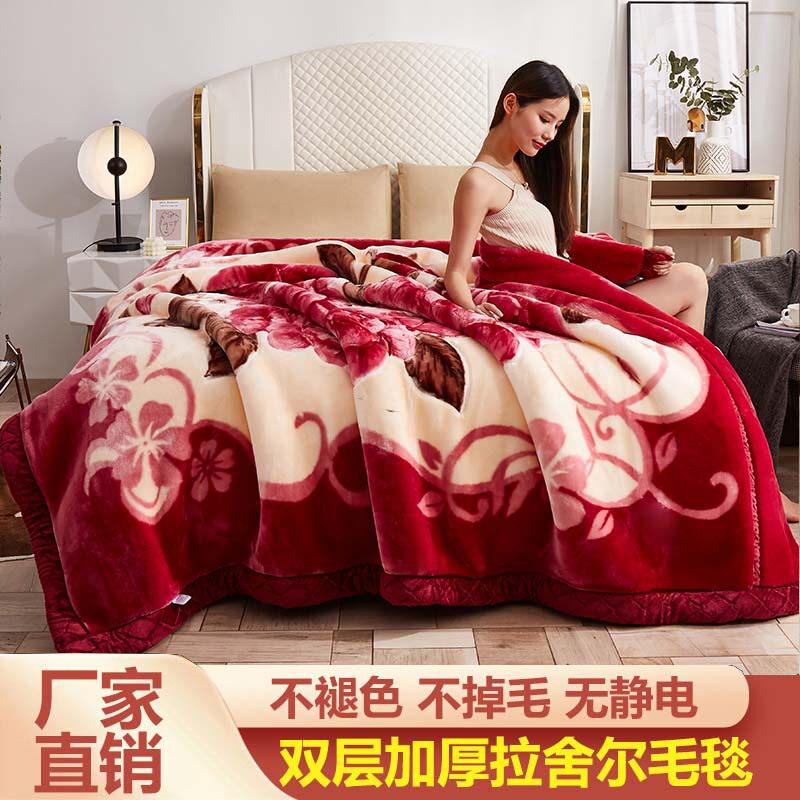 秋冬新加厚拉舍尔毛毯外贸礼品盖毯婚庆法兰绒珊瑚绒厂家批发毯子